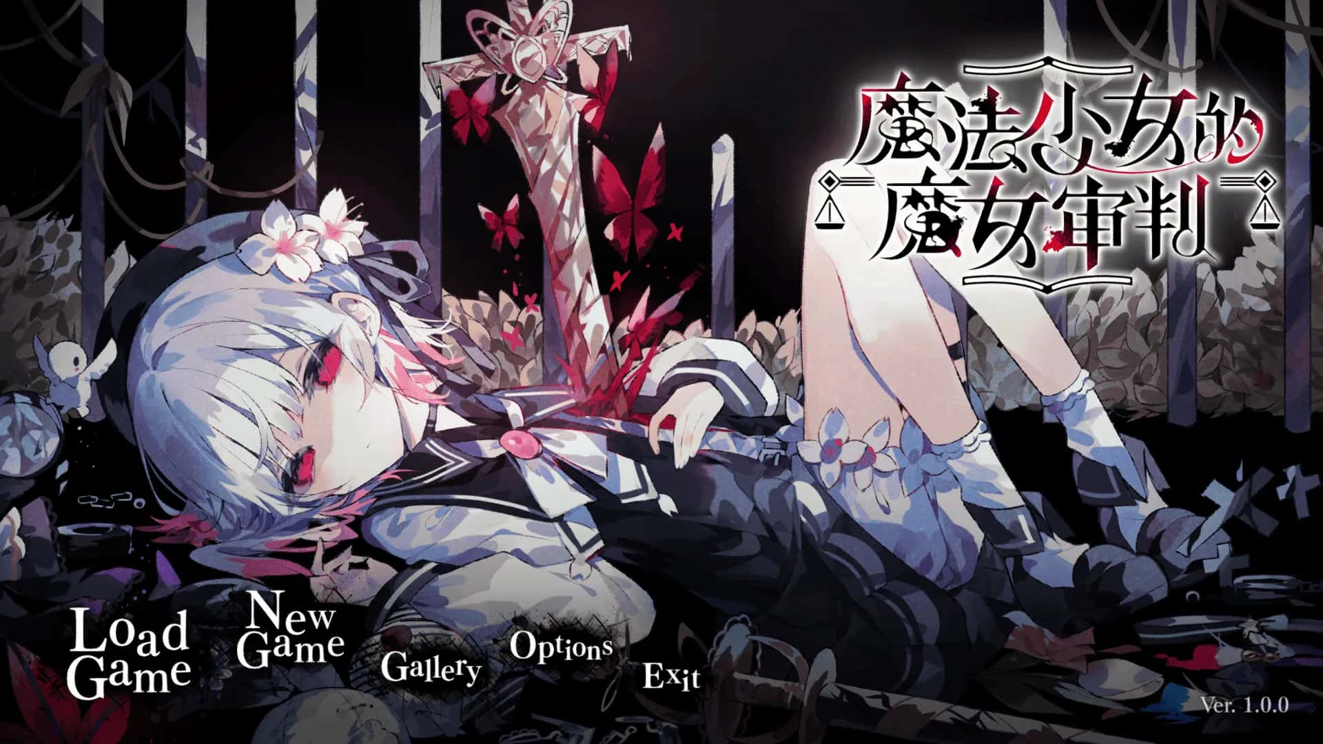 PC/ 魔法少女的魔女审判 魔法少女ノ魔女裁判 V1.0.0 6.6G全息投影