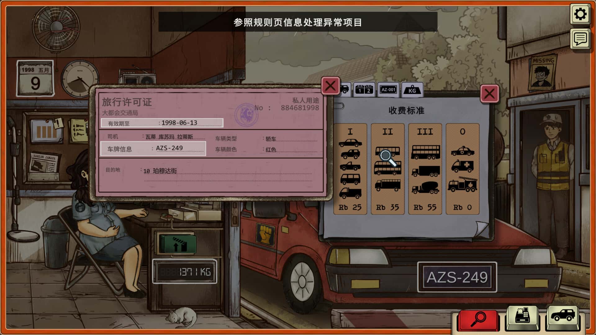 游戏画面3